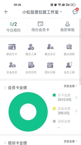 菠菜助手图1