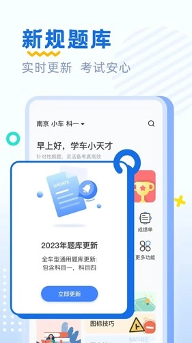 驾考刷题图4