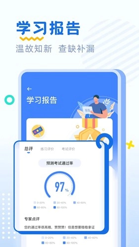 驾考刷题图3