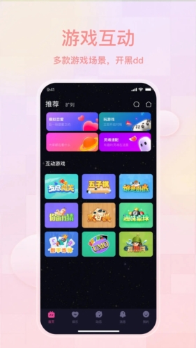 薄语交友图4
