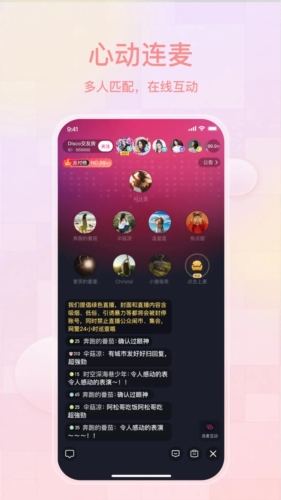 薄语交友图3