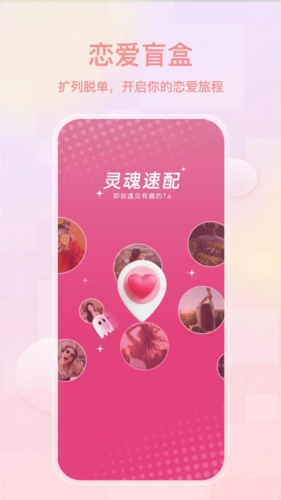 薄语交友图1