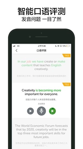 六分钟英语安卓版图3