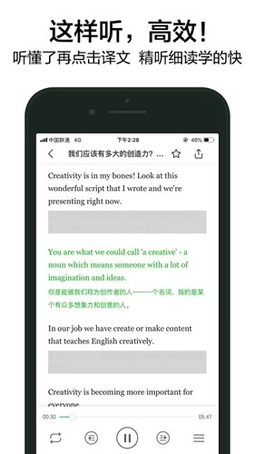 六分钟英语安卓版图2