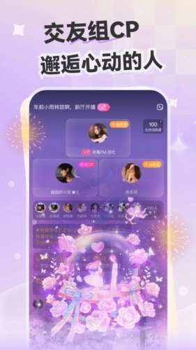心动开黑(2)