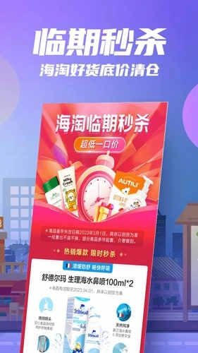 花海仓截图3