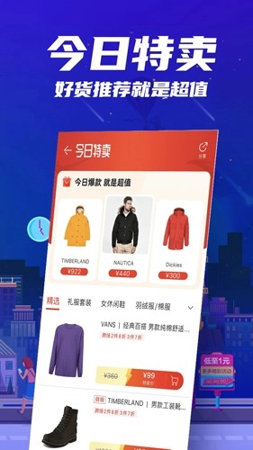 花海仓截图5
