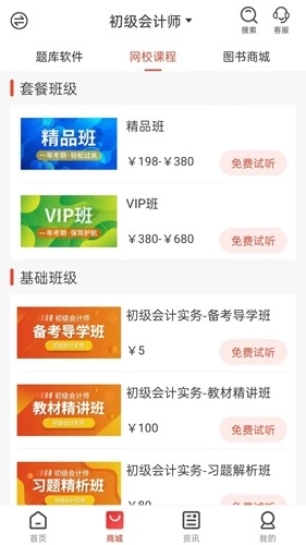 云优学在线截图1