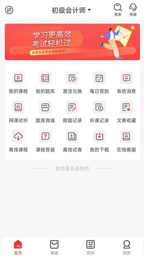 云优学在线截图2