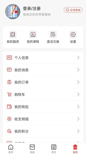 云优学在线截图4
