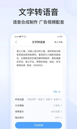 录音文字转换专家图4