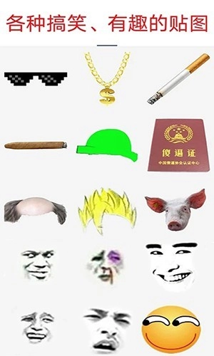 暴走P图2025手机版截图1