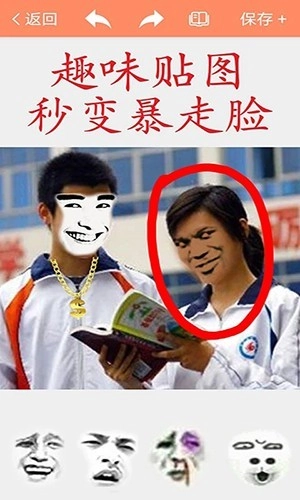 暴走P图2025手机版截图3