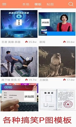 暴走P图2025手机版截图4