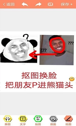 暴走P图2025手机版截图2
