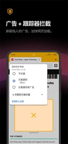 Vivaldi浏览器图3