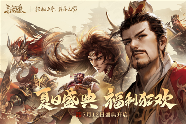 三国杀ol互通版1