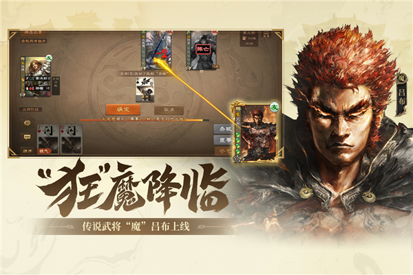 三国杀ol互通版2