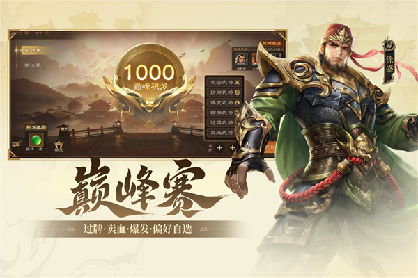 三国杀ol互通版3