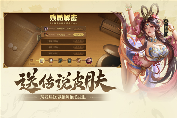 三国杀ol互通版4