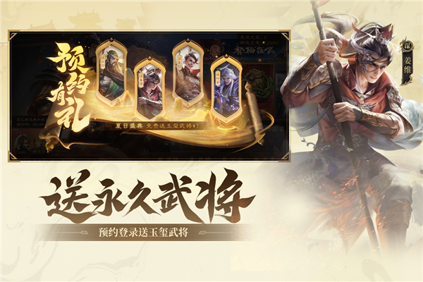 三国杀ol互通版5