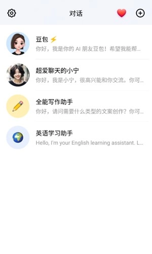豆包人工智能安卓正版-图2