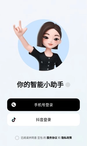 豆包人工智能安卓正版-图1
