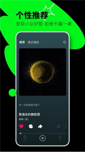 汽水音乐安卓版最新下载