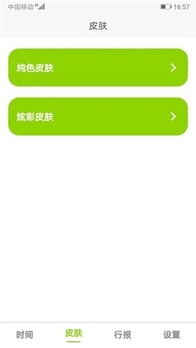 ZK助手安卓版图2