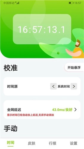 ZK助手安卓版图4