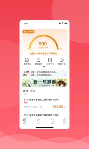 七天学堂在线查分图1