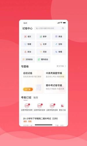 七天学堂在线查分图2