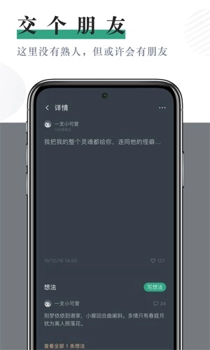 小透明新版(4)