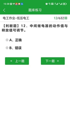 安考100分图4