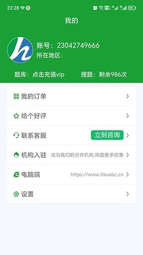 安考100分图1
