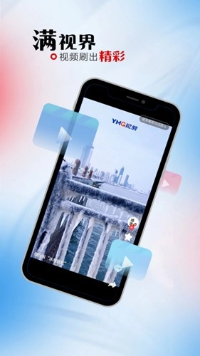 烟海e家截图4