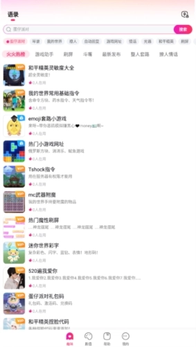 火火键盘手机版-图3