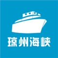 琼州海峡轮渡管家 V2.1.19121000