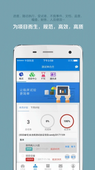 掌上微试安卓版