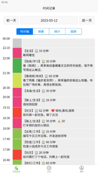 时间书图1