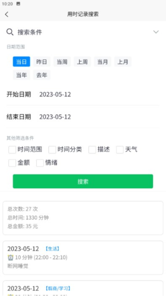 时间书图2