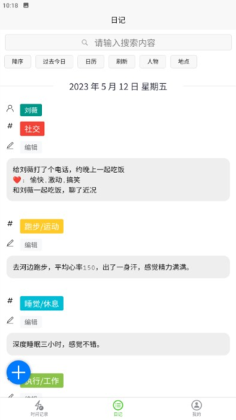 时间书图3