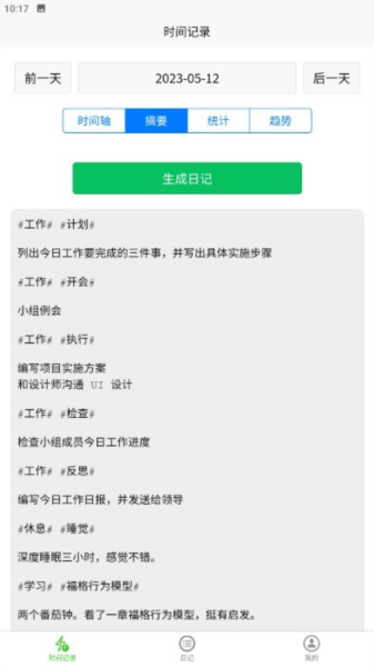 时间书图4