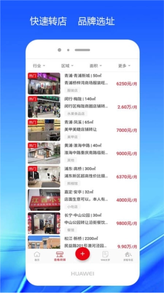 998商铺网图1