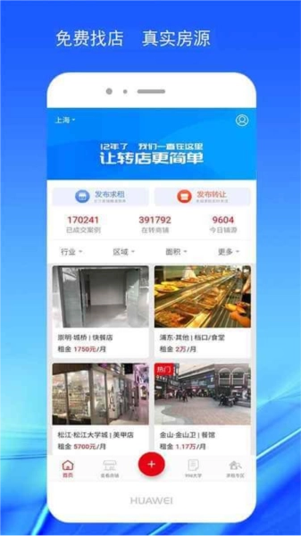 998商铺网图3