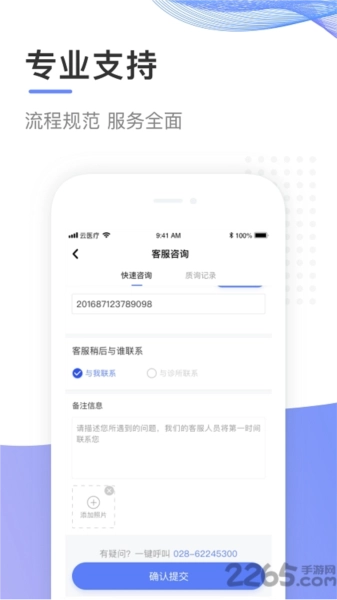 云医疗事务所端图1