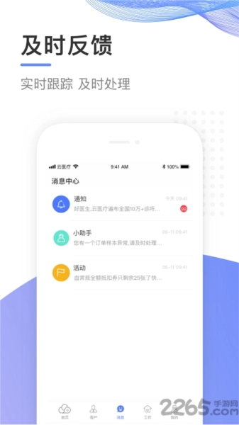 云医疗事务所端图3