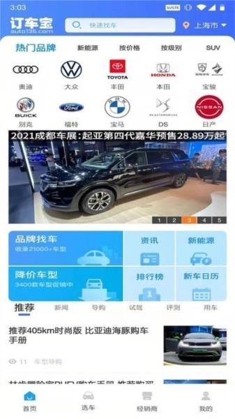 订车宝截图1