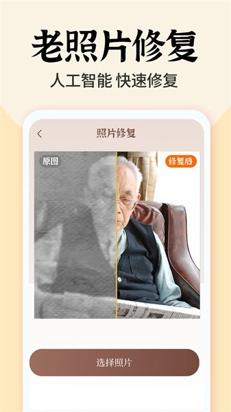 照片时光馆1