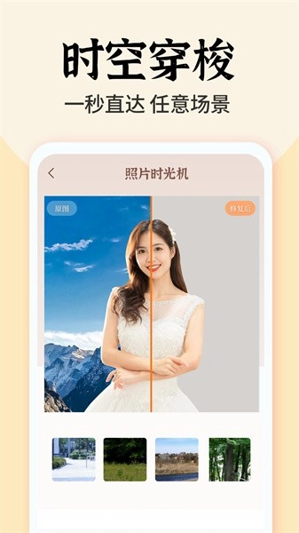 照片时光馆2